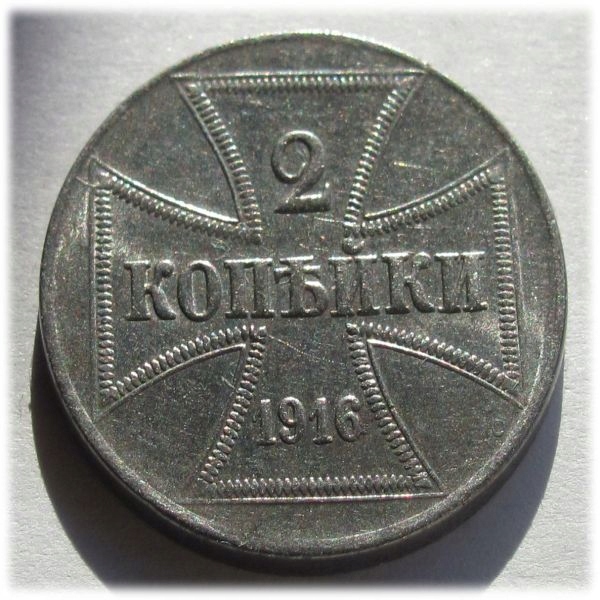 2 kopiejki 1916 J OST