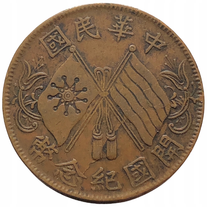 31156. Chiny - 10 cash - 1920 r. (6,82g/28mm)