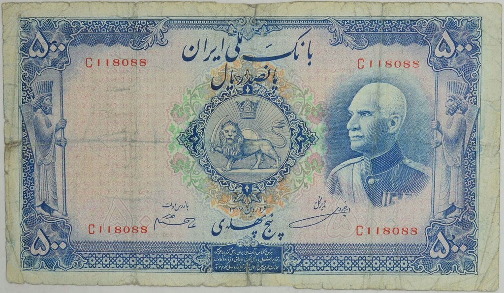 2.fu.Iran, 500 Riali 1938 rzadki, P.37.a, St.3-