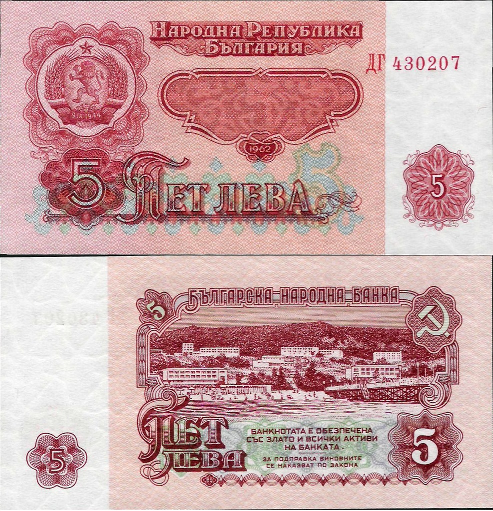 Bułgaria 1962 - 5 leva - Pick 90 UNC