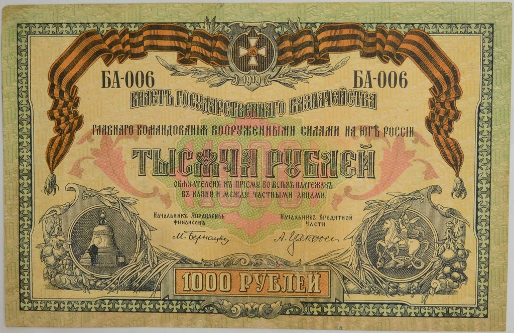 6.di.Rosja Płd., 1 000 Rubli 1919, St.3/3+