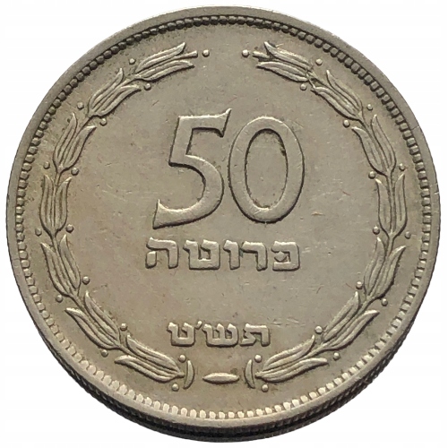 52227. Izrael - 50 prut - 1949r.