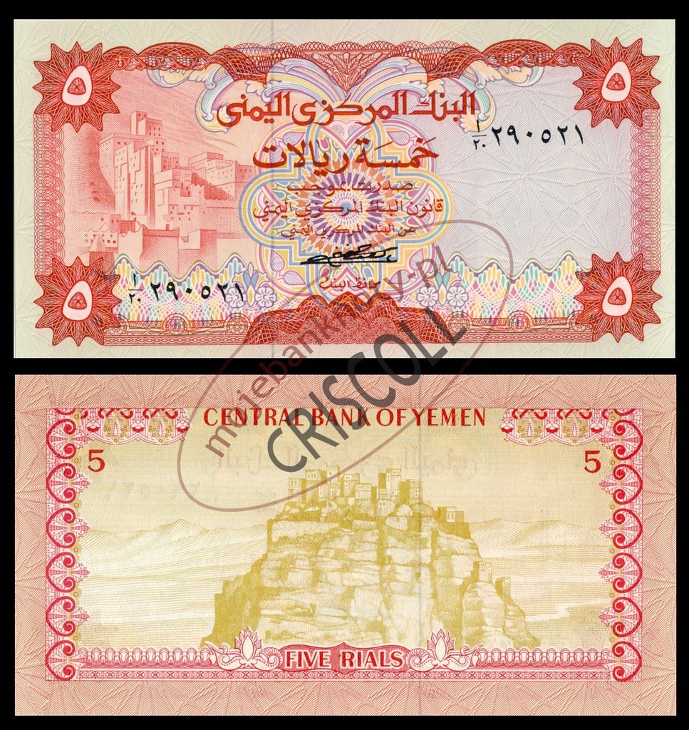 Jemen 5 rials 1973r. P-12 UNC