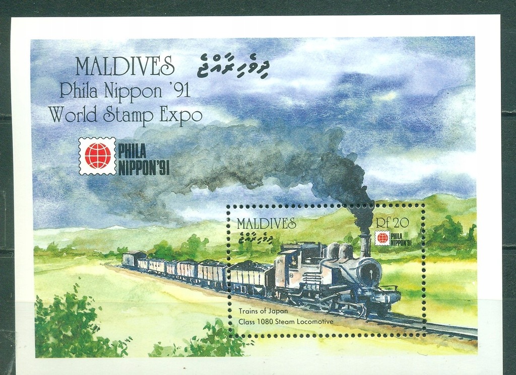 LOKOMOTYWY-Expo. MALDIVES. Mi Bl. A**1991r.