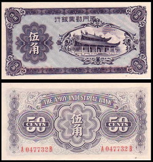 CHINY – AMOY BANK 50 CENTS (1940) Pick S1658