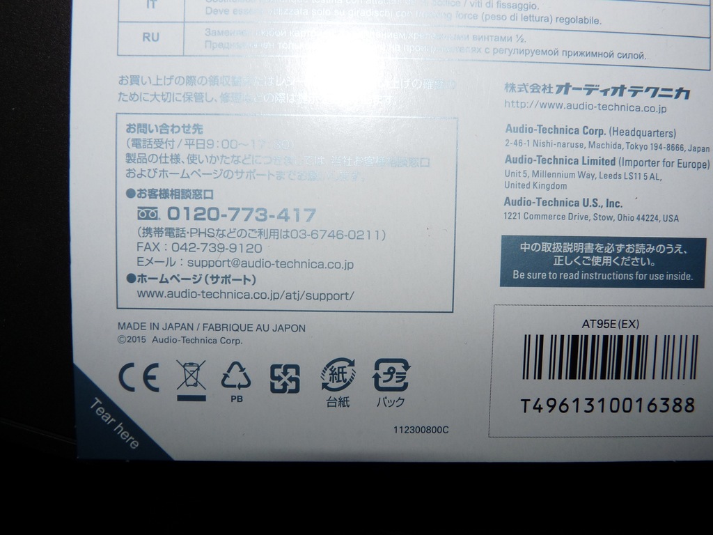 Купить Картридж проигрывателя Audio-Technica AT95E JAPAN!: отзывы, фото, характеристики в интерне-магазине Aredi.ru