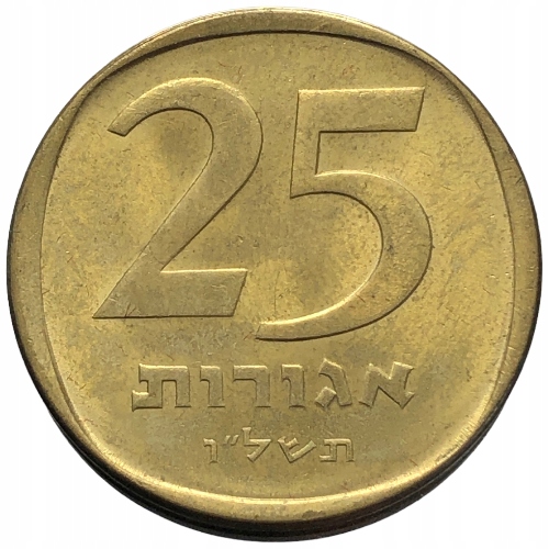 53833. Izrael - 25 agor - 1976r.