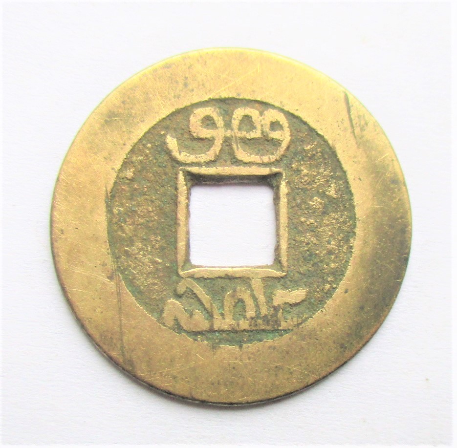 Moneta Keszowa 2