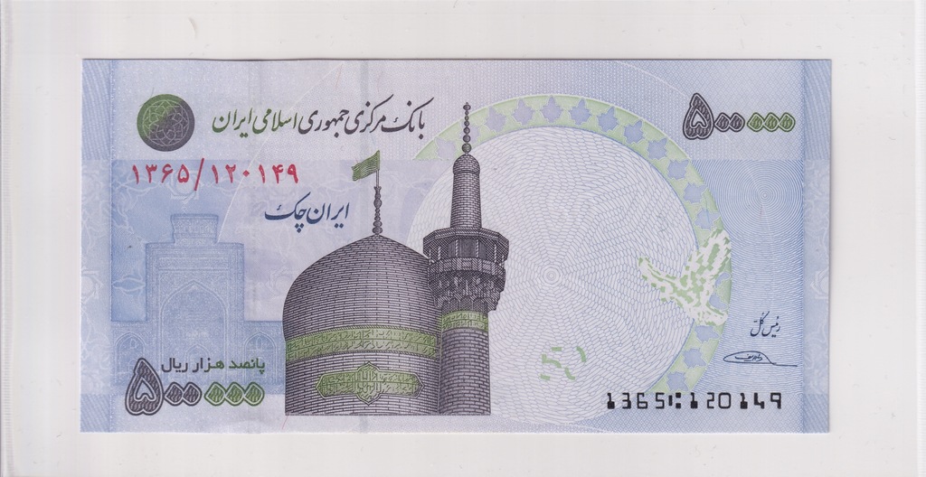 500000 Rials Iran 2014 P#154 UNC