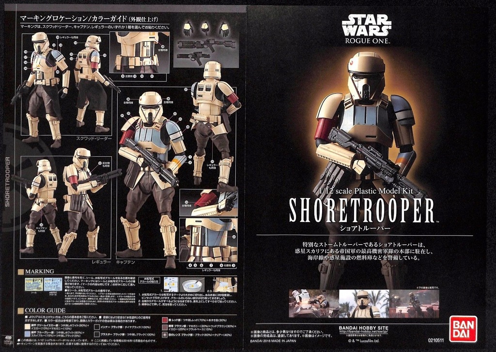 Купить SHORETROOPER Изгой-один Bandai 1/12 Star Wars: отзывы, фото, характеристики в интерне-магазине Aredi.ru