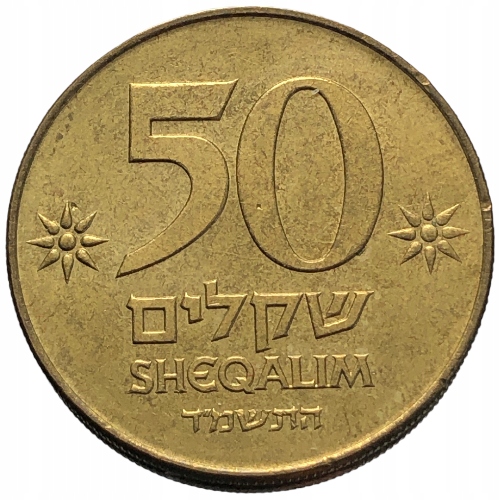 53874. Izrael - 50 szekle - 1984r.