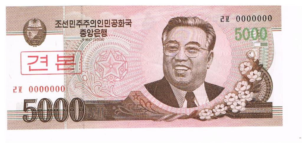 Korea Północna 5000 won "specimen"