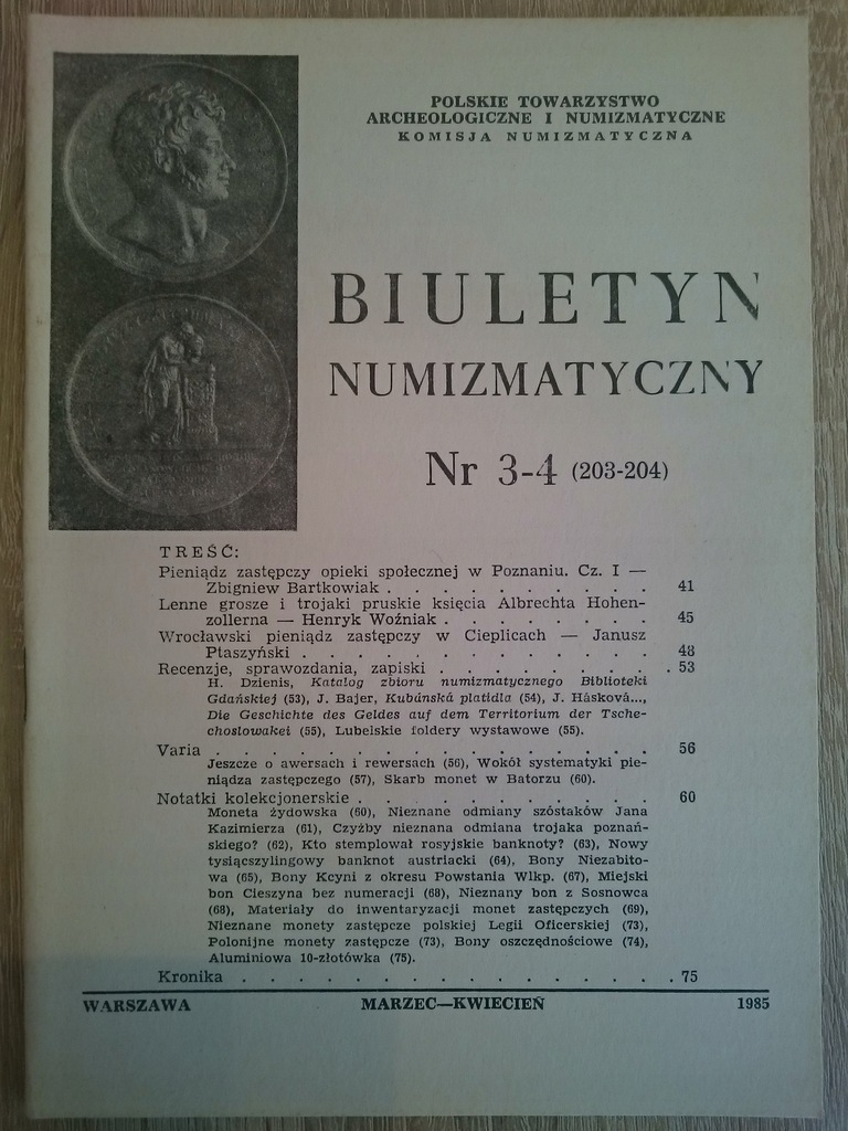 Купить Нумизматический вестник 1985 г., № 1–12.: отзывы, фото, характеристики в интерне-магазине Aredi.ru