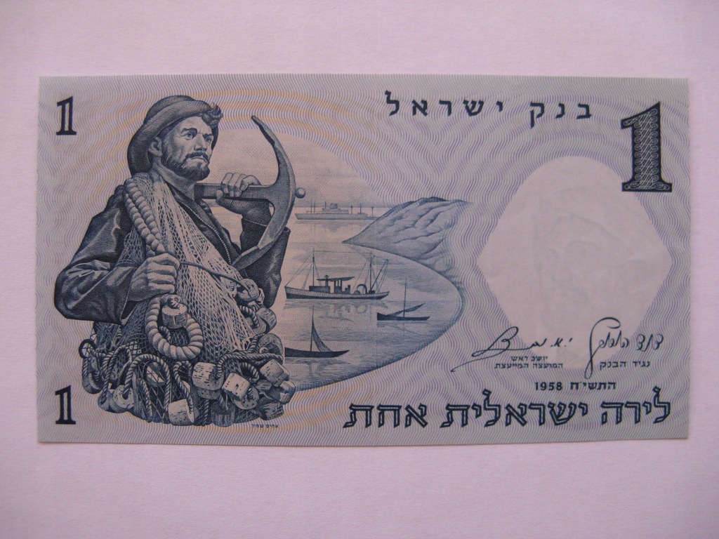 Izrael - 1 Lira - 1958 - P30 - St.1/1-