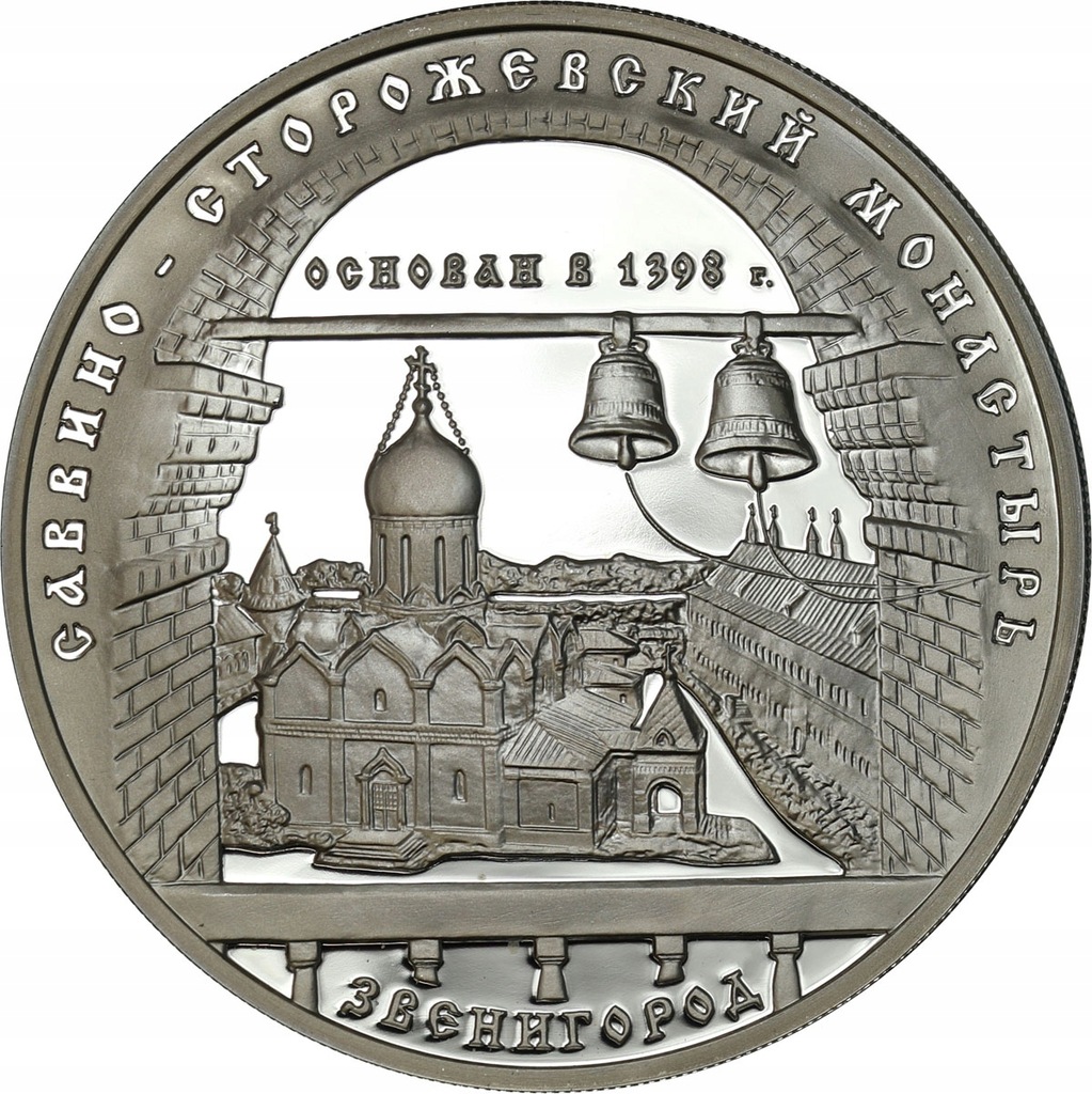 Rosja 3 ruble 1998 Monaster św. Sawy Storożewskiego