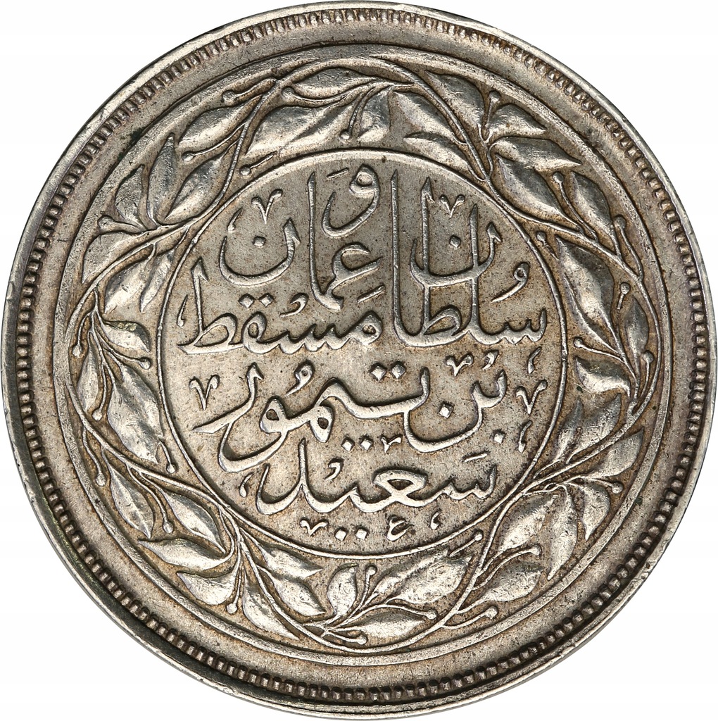 Oman 1/2 Riyal 1367AH (1947 AD) st. 3