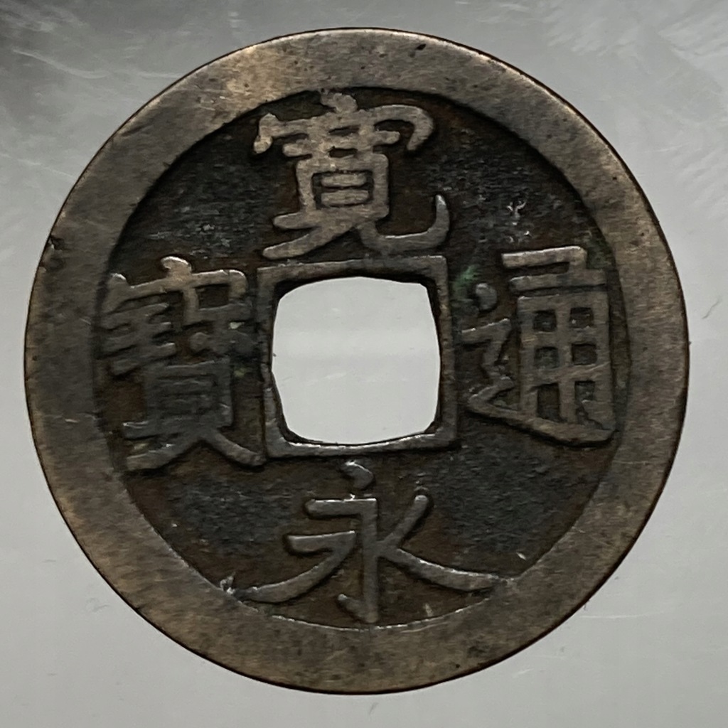 Japonia 1 mon Kan'eitsuho 1700-1738 ładne