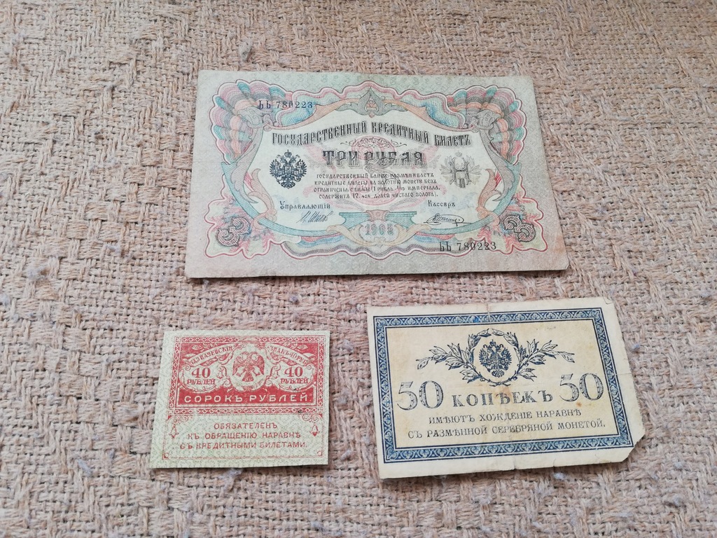 Banknot 3 ruble 1905 40 rubl 1917 50 kopiejek 1915