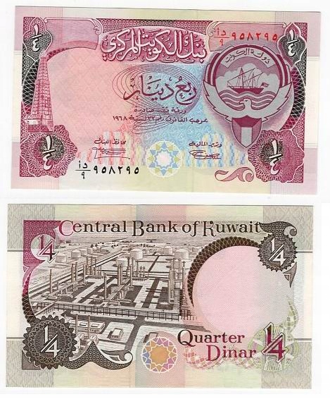 KUWEJT 1991 1/4 DINAR