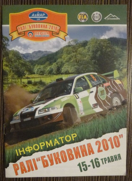 Rajdy-Rali Bukovina 2010-Ukraina-program