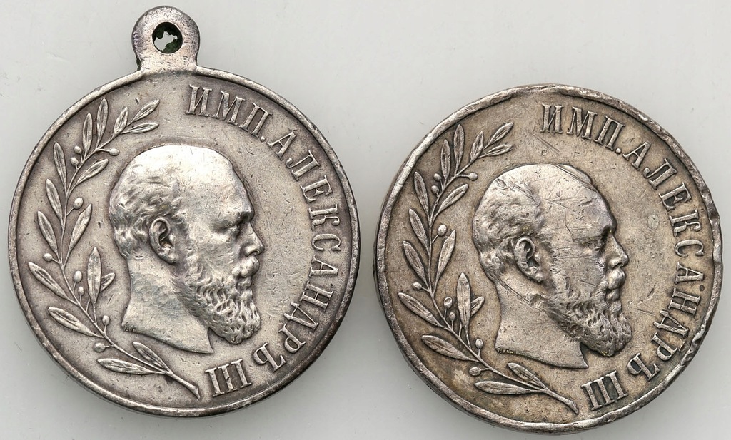 Rosja. Aleksander III. Medal pośmiertny ku pamięci