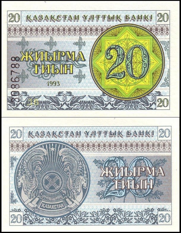 KAZACHSTAN, 20 TYIN 1993 Pick 5a