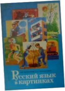Język rosyjski w obrazkach - aranikow