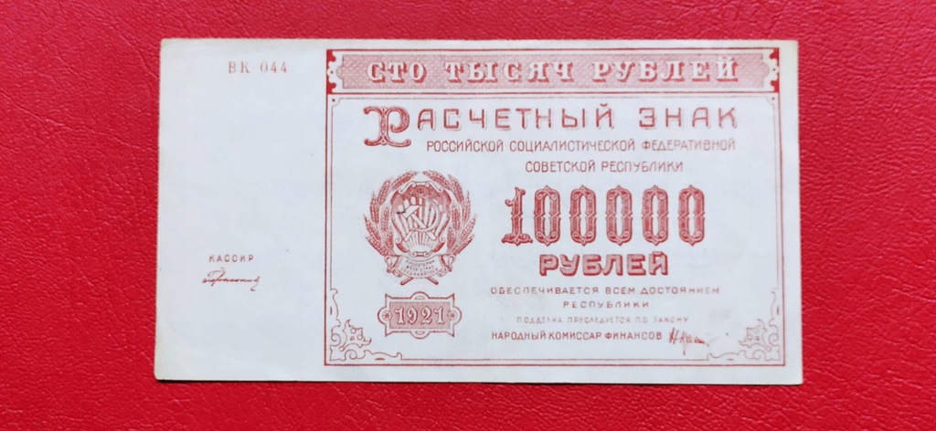 100000 Rubli 1921 rok