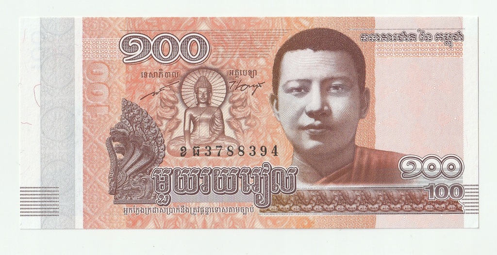 Kambodża 100 Riels 2014 - St. I, UNC