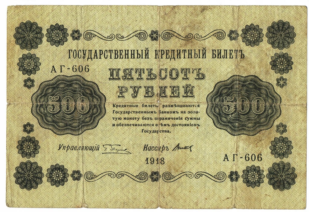Banknot 500 rubli Rosja 1918