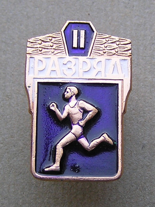 Odznaka ZSRR Gotów do Pracy i Obrony II klasy