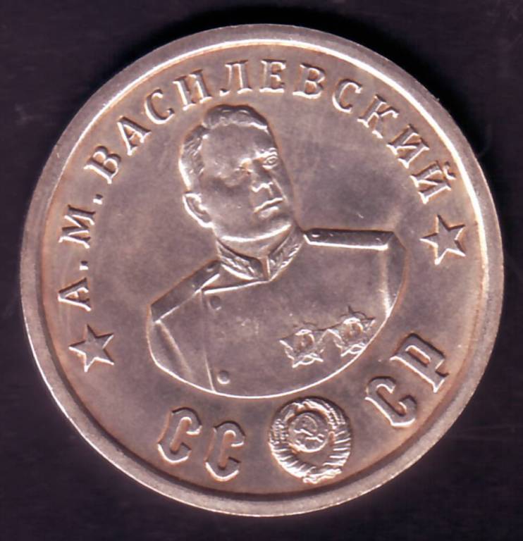 Ruski Lucky Coin :) Gen. Wasilewski