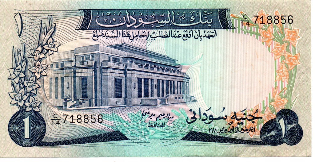 Sudan 1 Pound 1970 P-13a