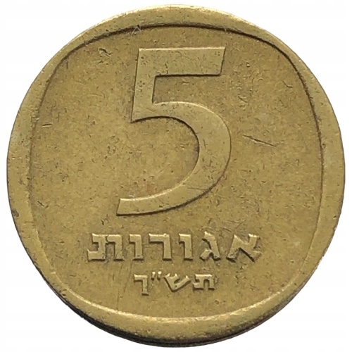66762. Izrael, 5 agor, 1960r.