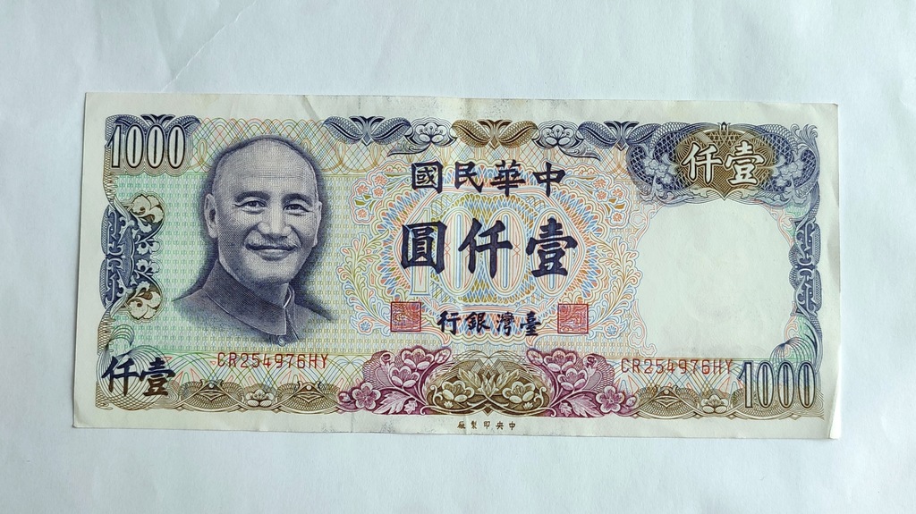 Tajwan/Chiny 1000 Dolarów 1988 r. Stan 3+