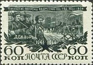 ZSRR 1945 MI. 961 ** MI. 1 EUR