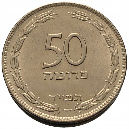 53808. Izrael - 50 prut - 1954r.