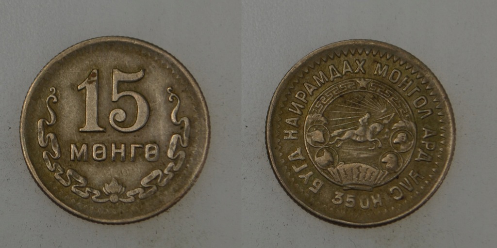 Mongolia - 15 Mongo 1945 rok BCM