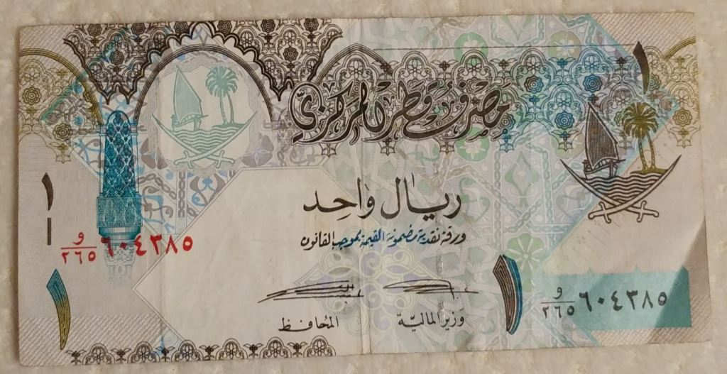 1 katarski rial - qatar riyal