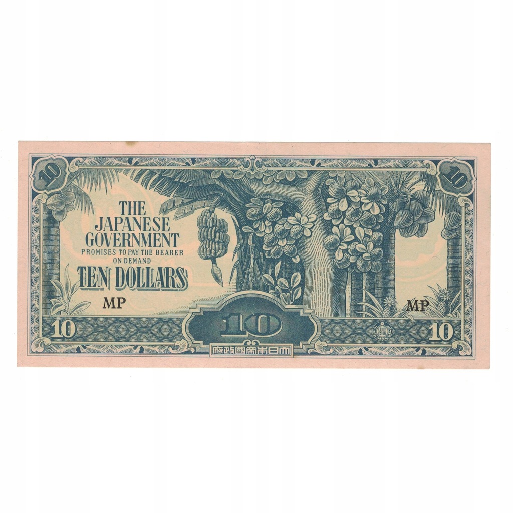 Banknot, MALEZJA, 10 Dollars, KM:M7c, AU(50-53)