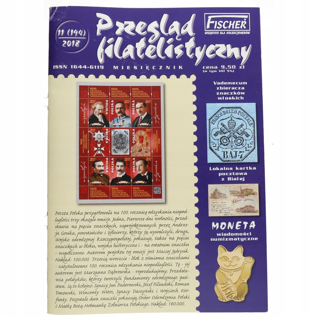 Przegląd filatelistyczny 11/2018 (194)