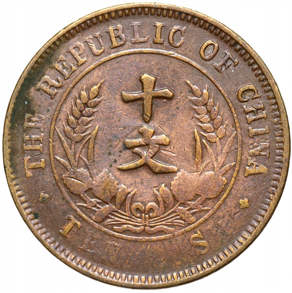 + Chiny - Republika - 10 Cash Kesz 1920 - STAN !