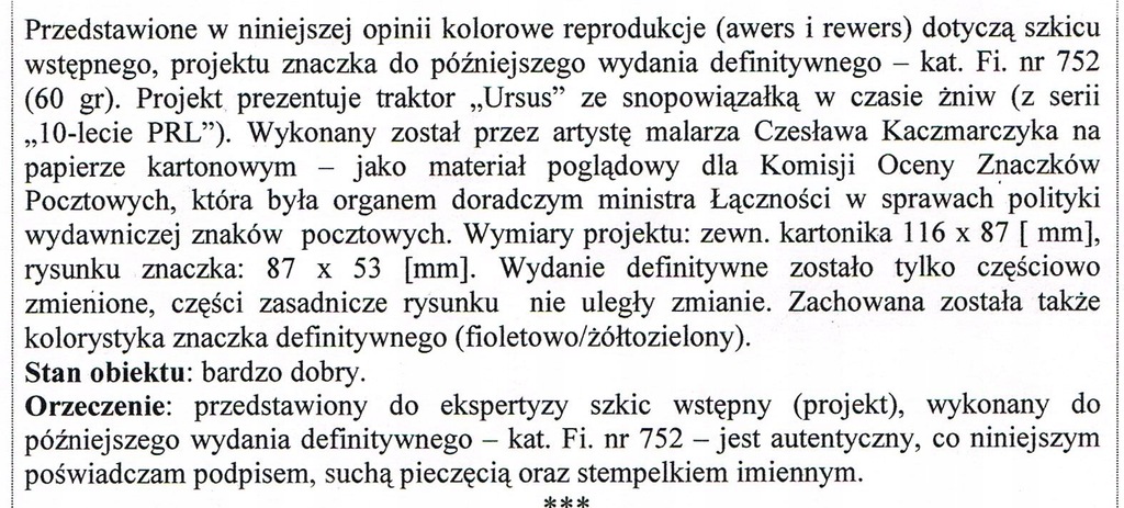 Купить Эскиз дизайна марки Fi 752 Чеслава Качмарчика.: отзывы, фото, характеристики в интерне-магазине Aredi.ru