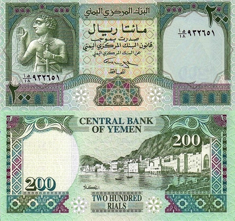 # JEMEN - 200 RIALI - 1996 - P-29 - UNC