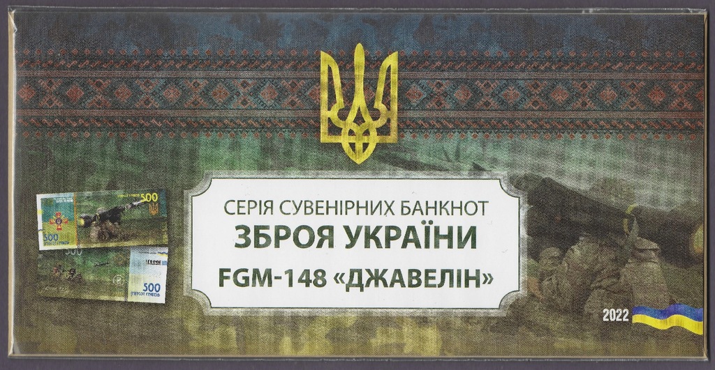 Ukraina - 500 UAH FGM-148 2022 (UNC)
