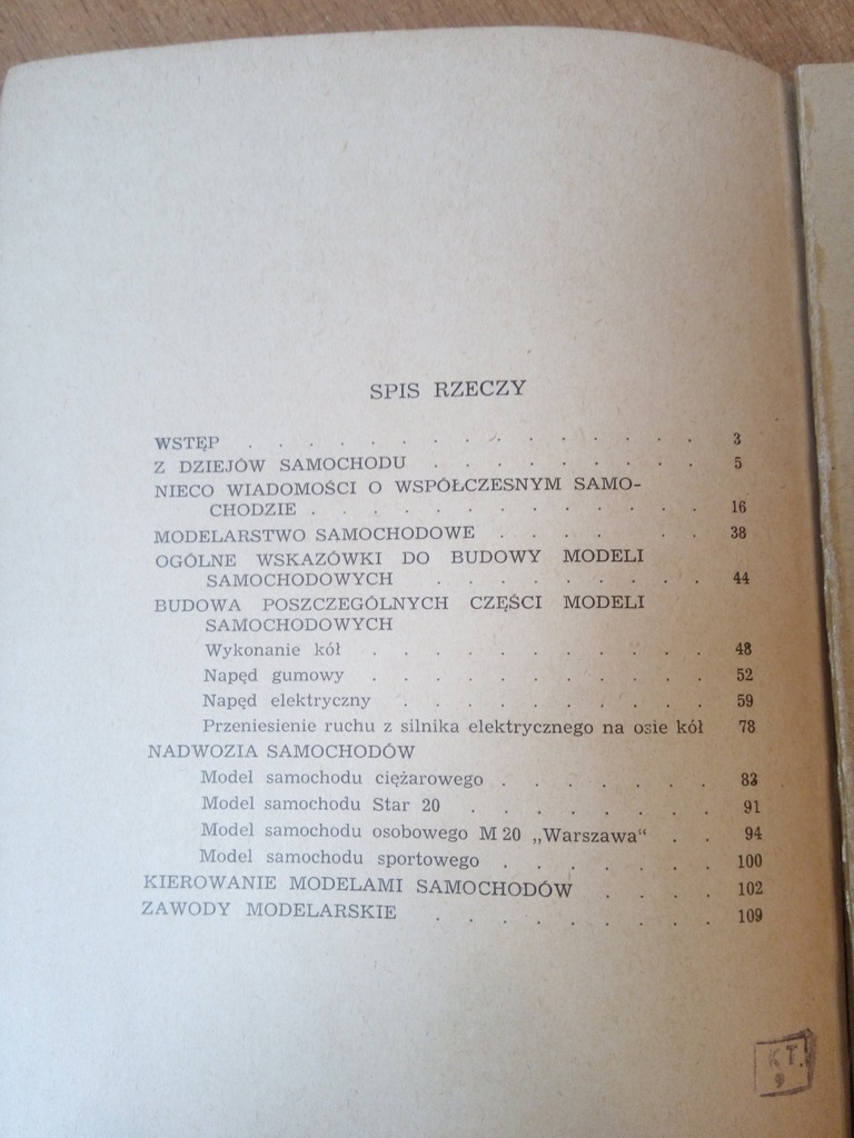 Купить Модели автомобилей модели Яновского 1952 года.: отзывы, фото, характеристики в интерне-магазине Aredi.ru