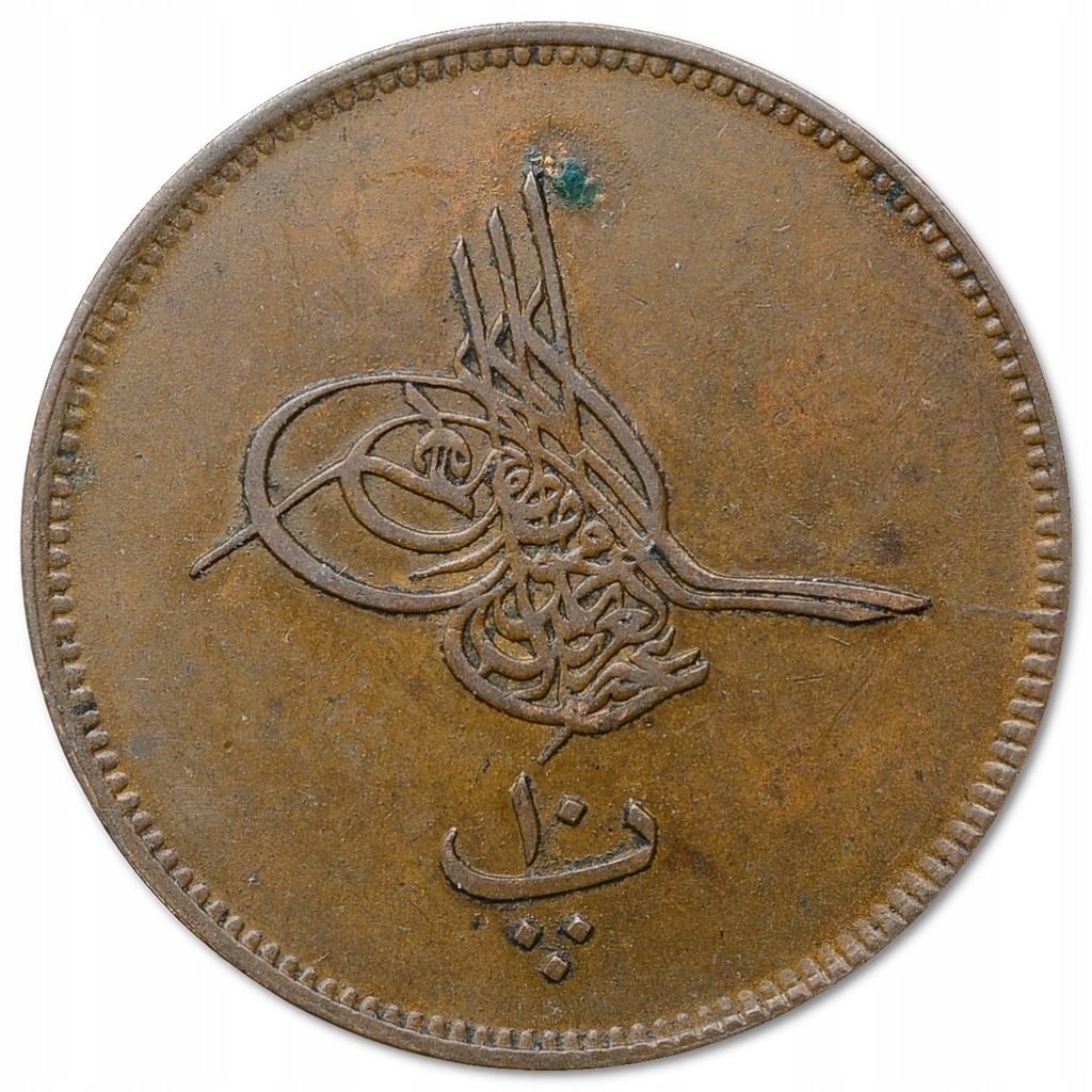 20.EGIPT, ABDUL AZIZ, 10 PARA 1863