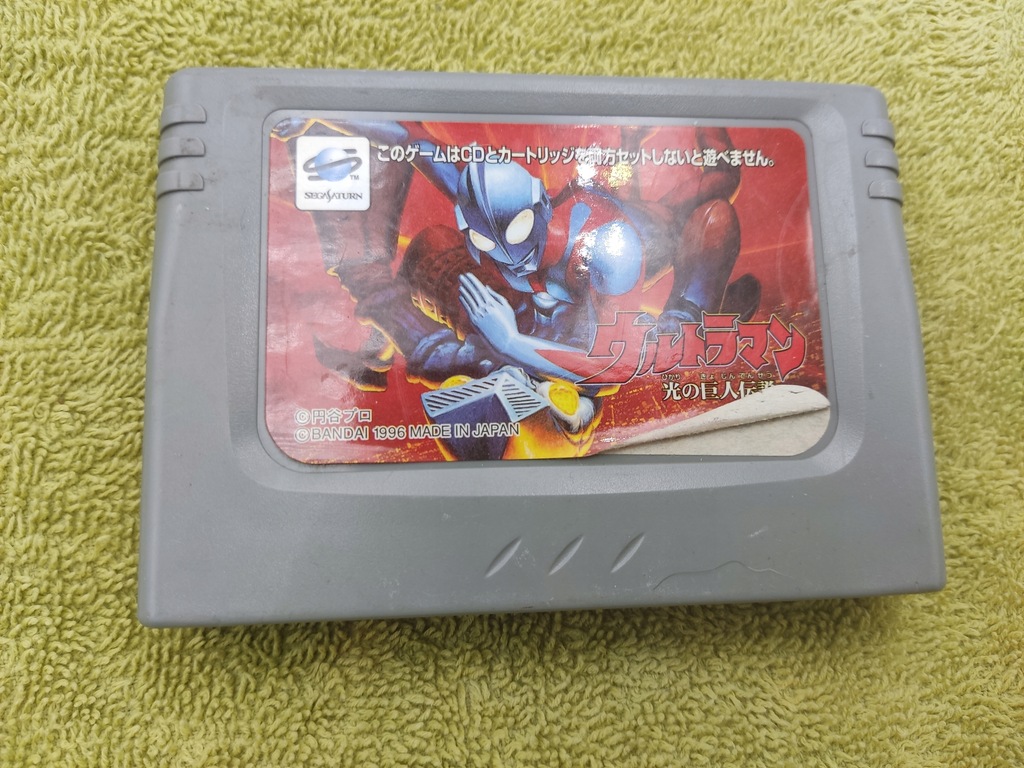 Ram Cartridge Ultraman Hikari no Kyojin Densetsu Sega Saturn