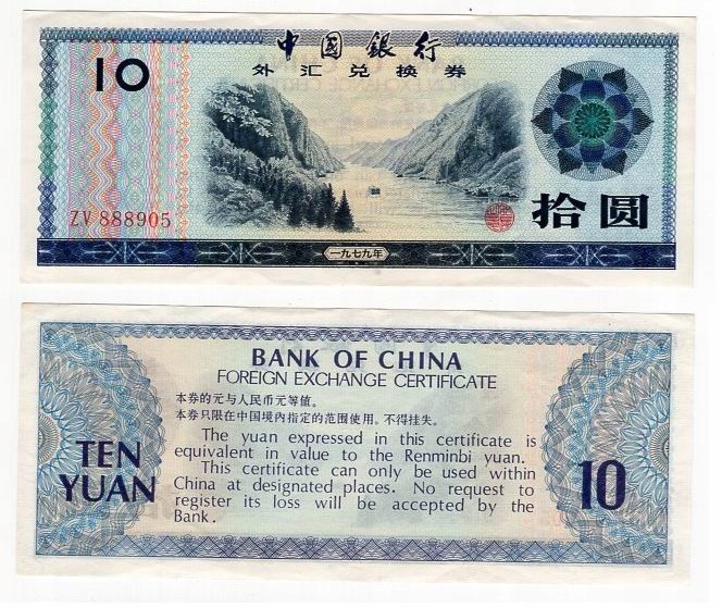 CHINY 1979 10 YUAN