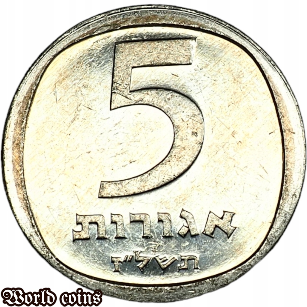 5 AGOR 1977 IZRAEL